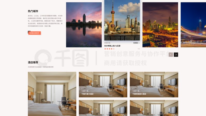 北京定制旅游合同公司