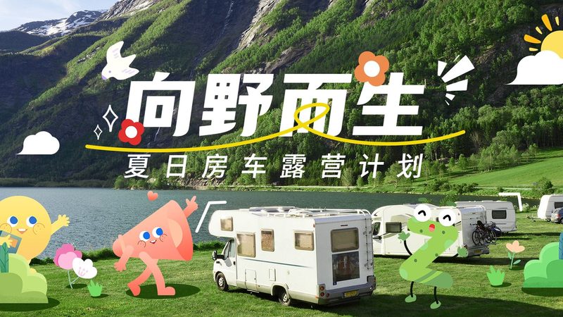 深度游的兴起：满足个性化需求的旅行方式