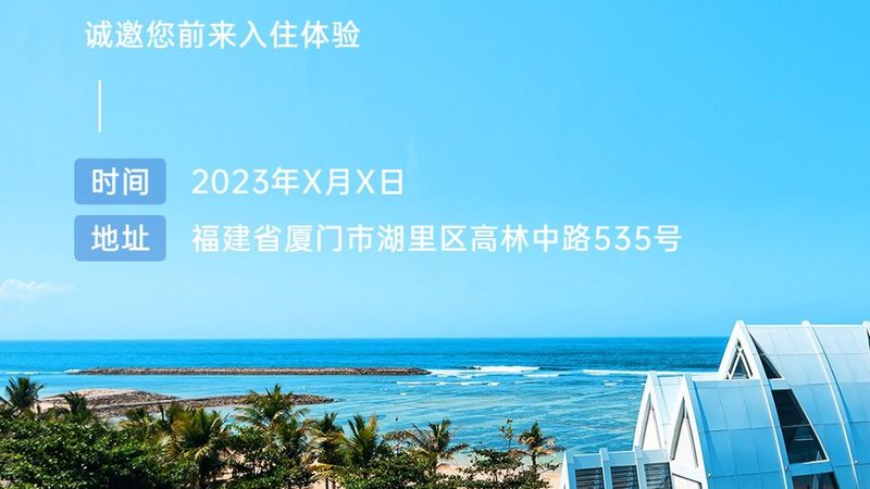 国际酒店管理公司加盟费用标准