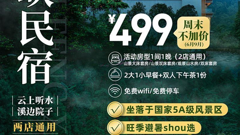 度假村泳池安全规范要求
